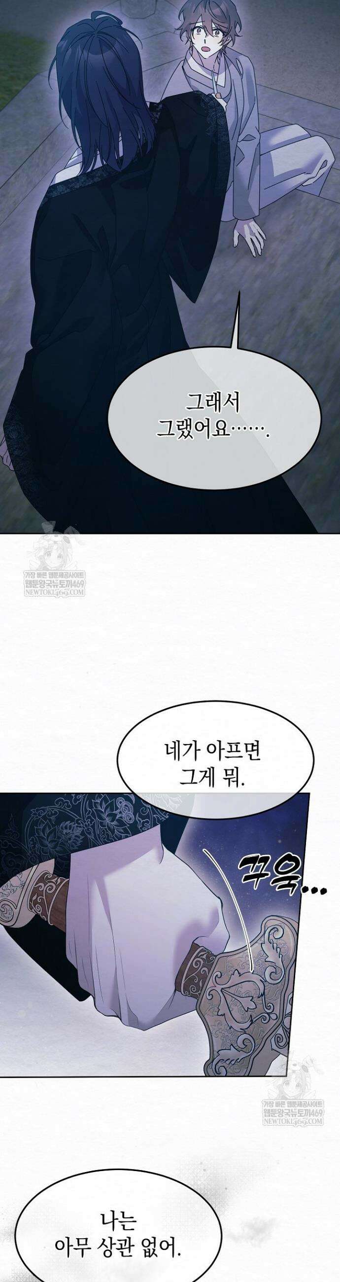 달달 19화 9