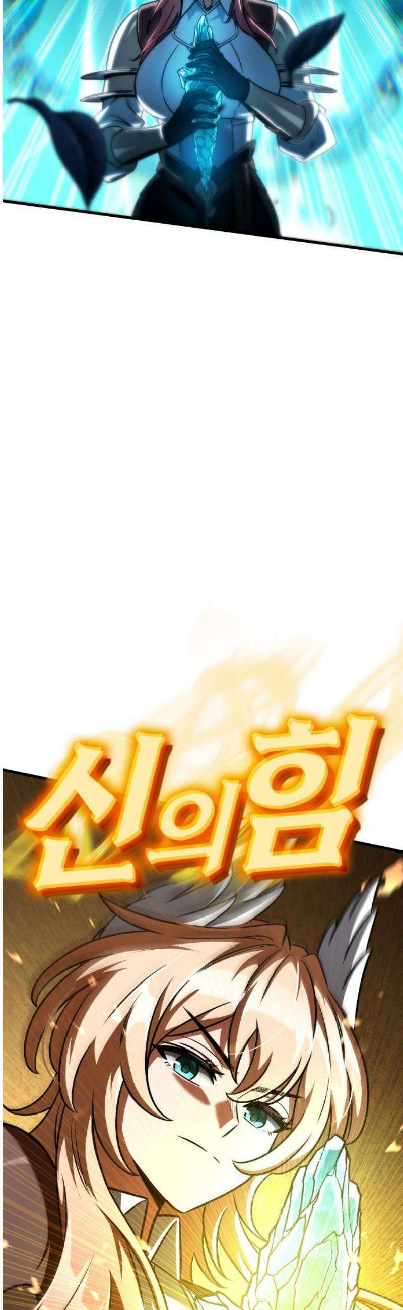 발할라 사가 56화． 사가(5) 5
