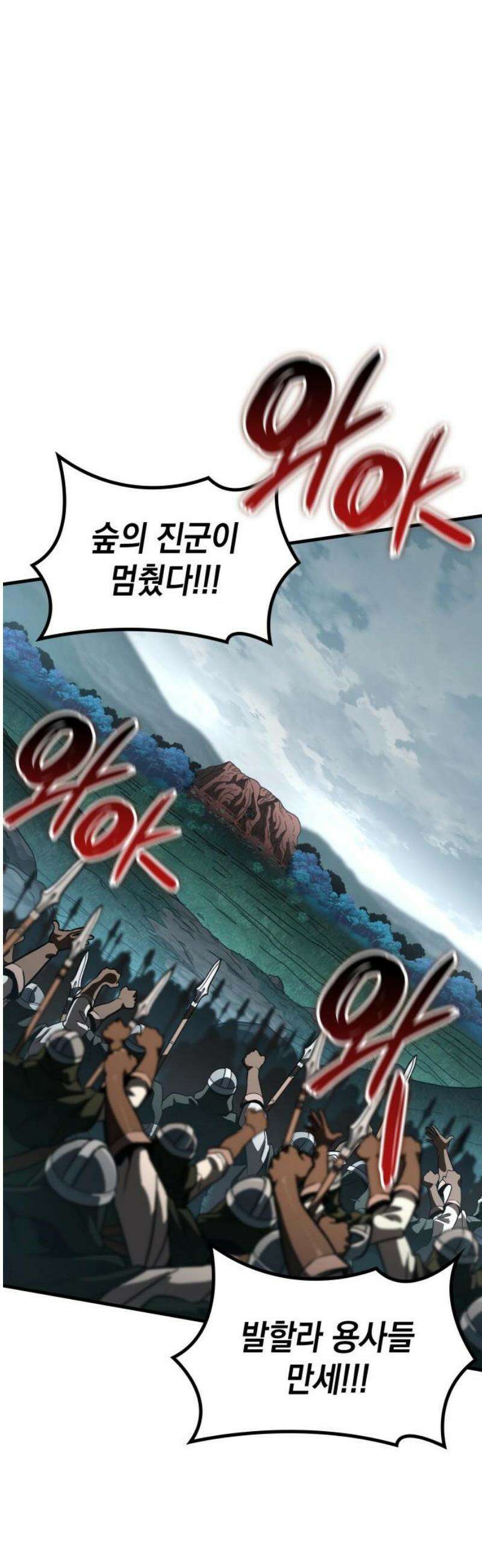 발할라 사가 56화． 사가(5) 10