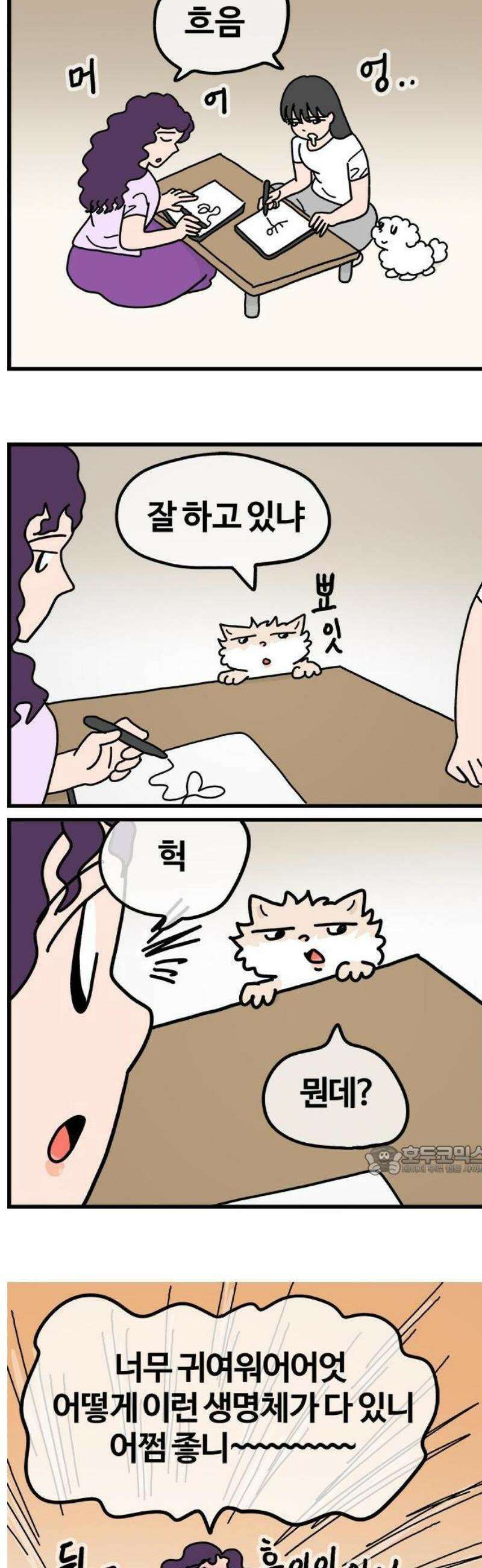 천사개와 악마캣 2부 2화 새 콤비 2