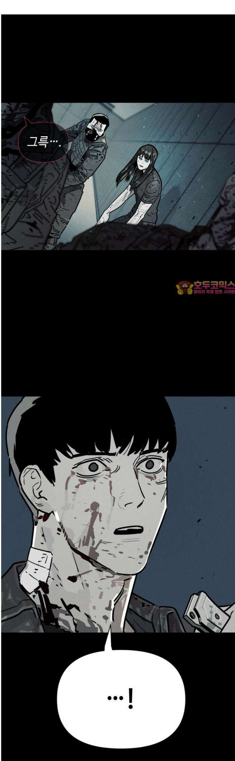 좀비상조 67화 1
