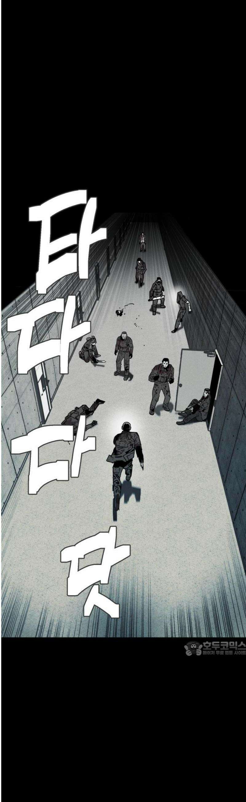 좀비상조 67화 2