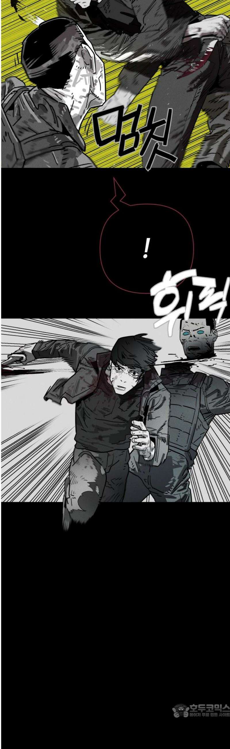 좀비상조 67화 4