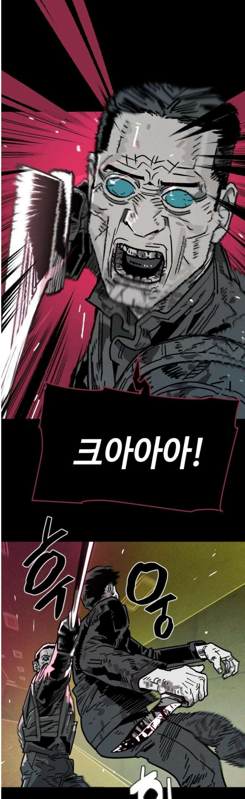 좀비상조 67화 8