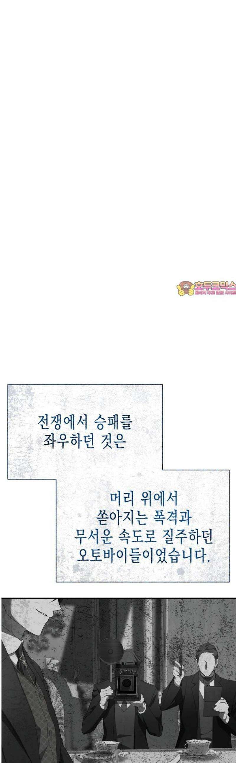 계약 결혼 종료 25화 1