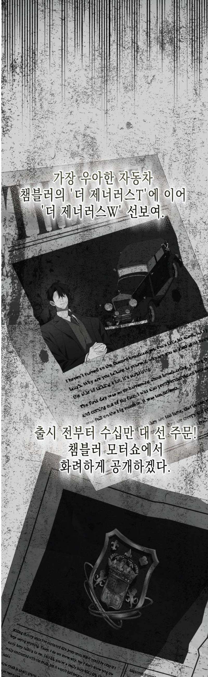 계약 결혼 종료 25화 3