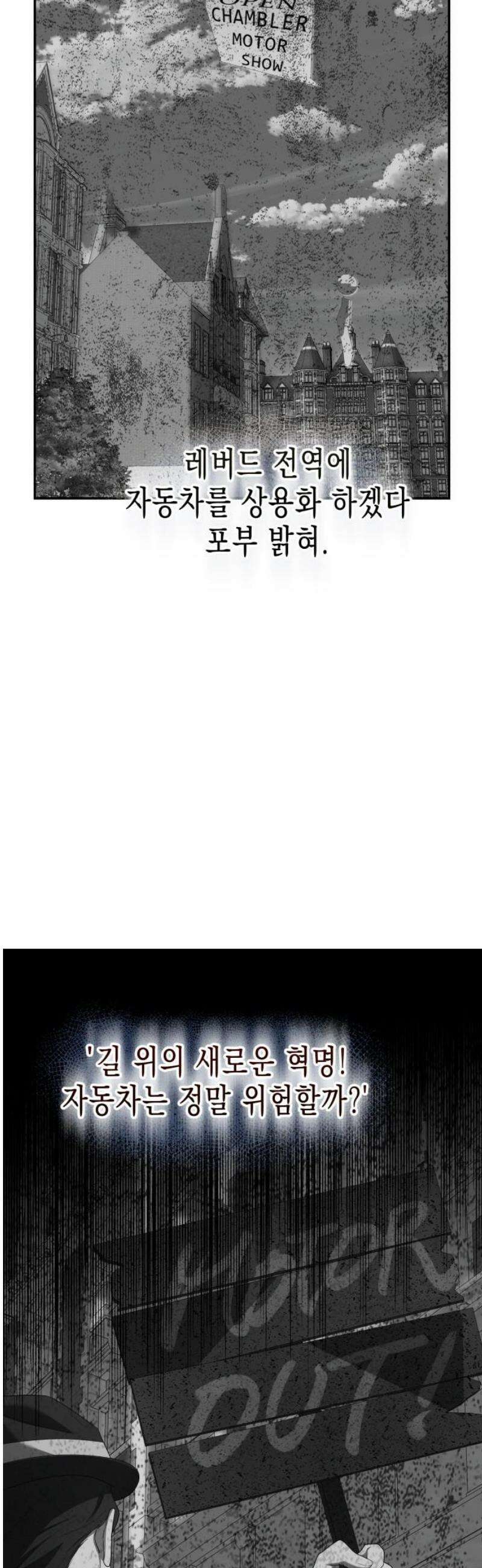 계약 결혼 종료 25화 5