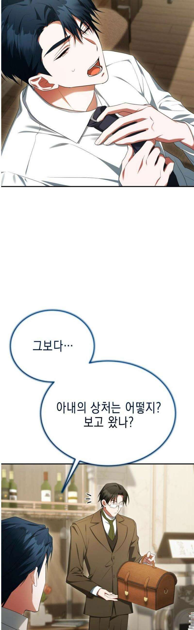 계약 결혼 종료 25화 10