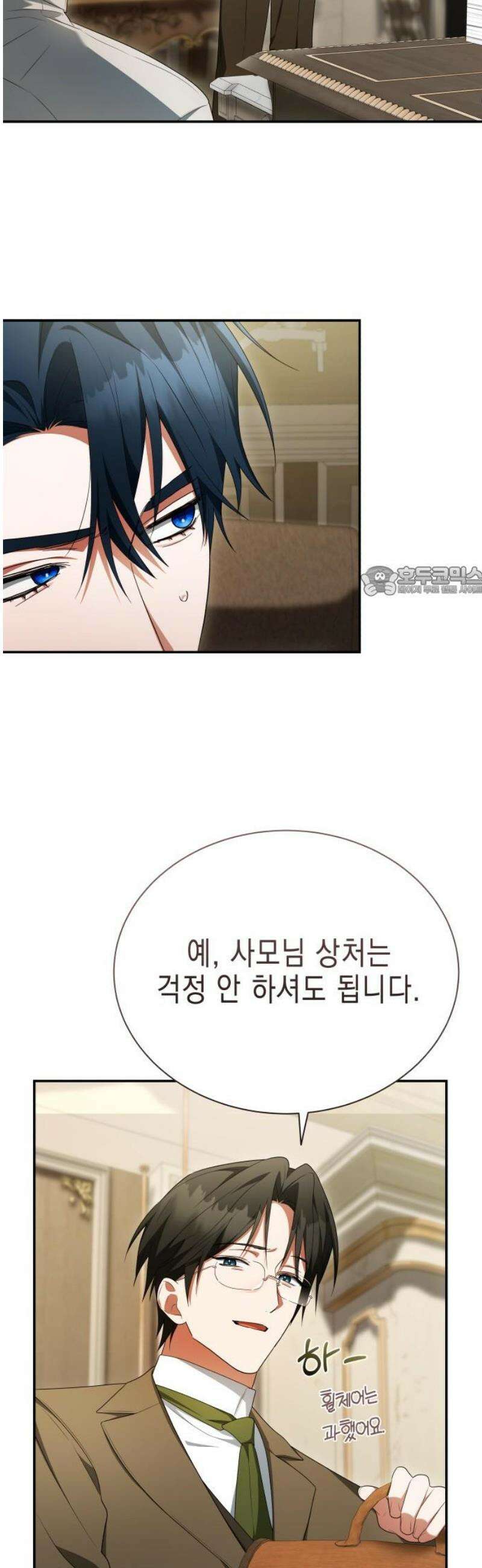 계약 결혼 종료 25화 11