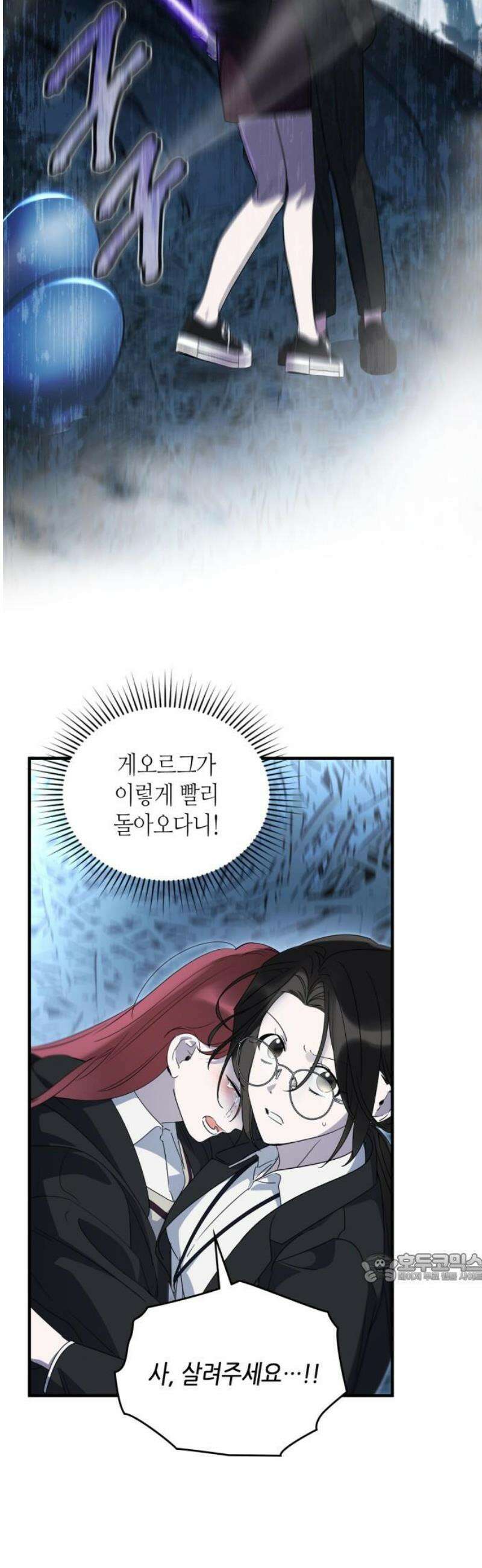 S급 공무수행에 협조 부탁드립니다 9화 2