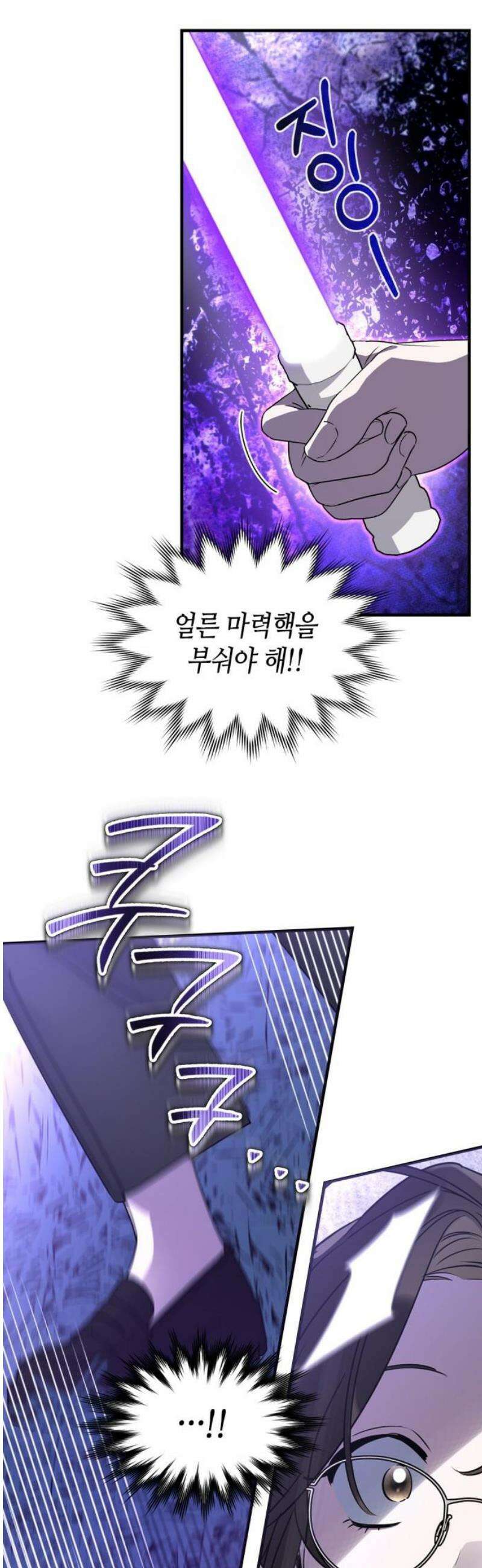 S급 공무수행에 협조 부탁드립니다 9화 3