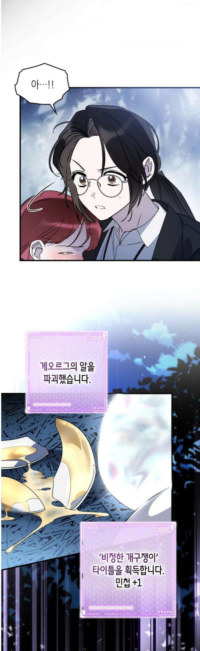 S급 공무수행에 협조 부탁드립니다 9화 5
