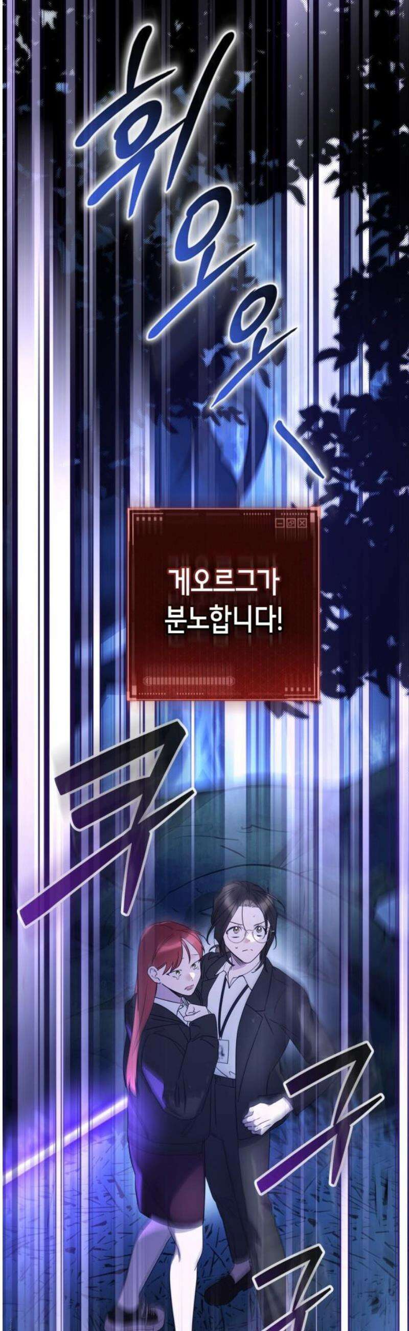 S급 공무수행에 협조 부탁드립니다 9화 6