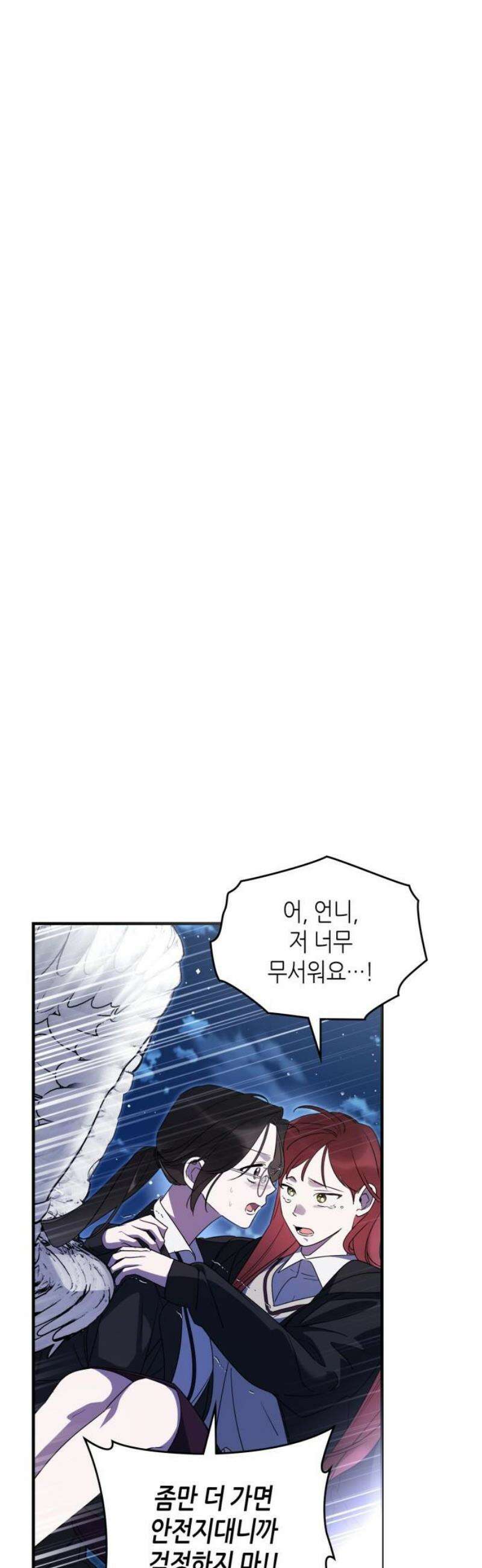 S급 공무수행에 협조 부탁드립니다 9화 8