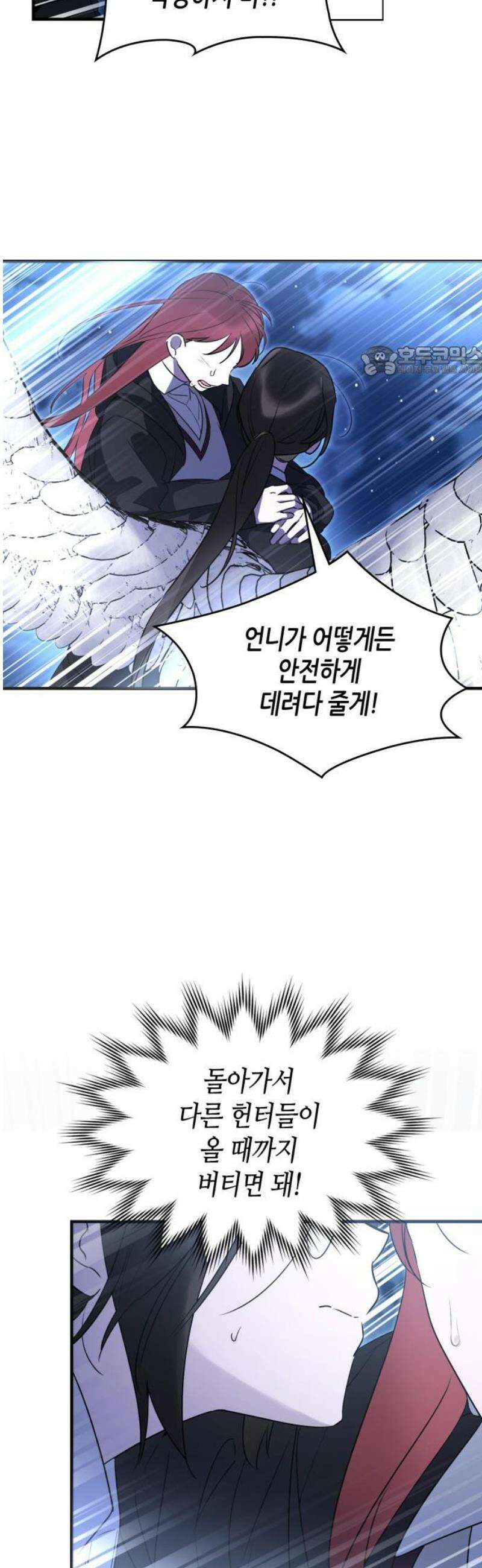 S급 공무수행에 협조 부탁드립니다 9화 9