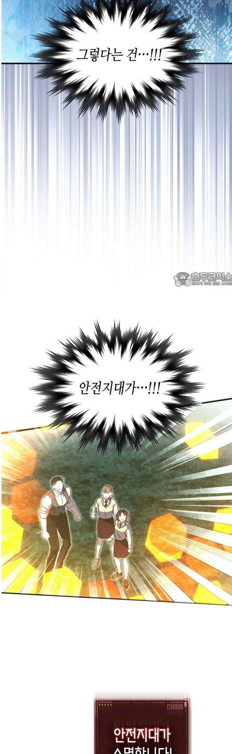 S급 공무수행에 협조 부탁드립니다 9화 11