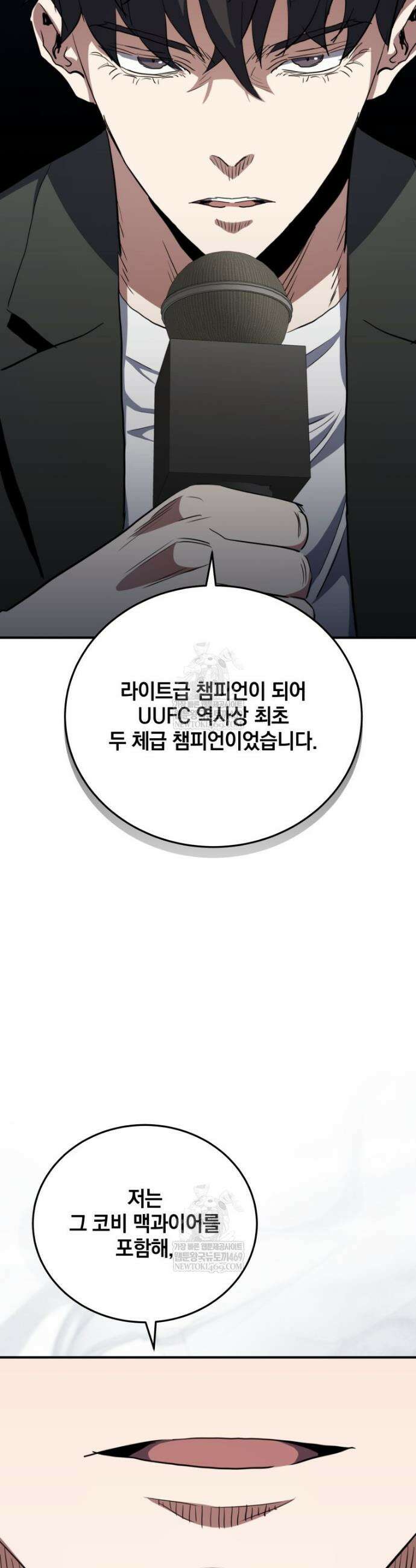 옥타곤의 빌런 63화 8