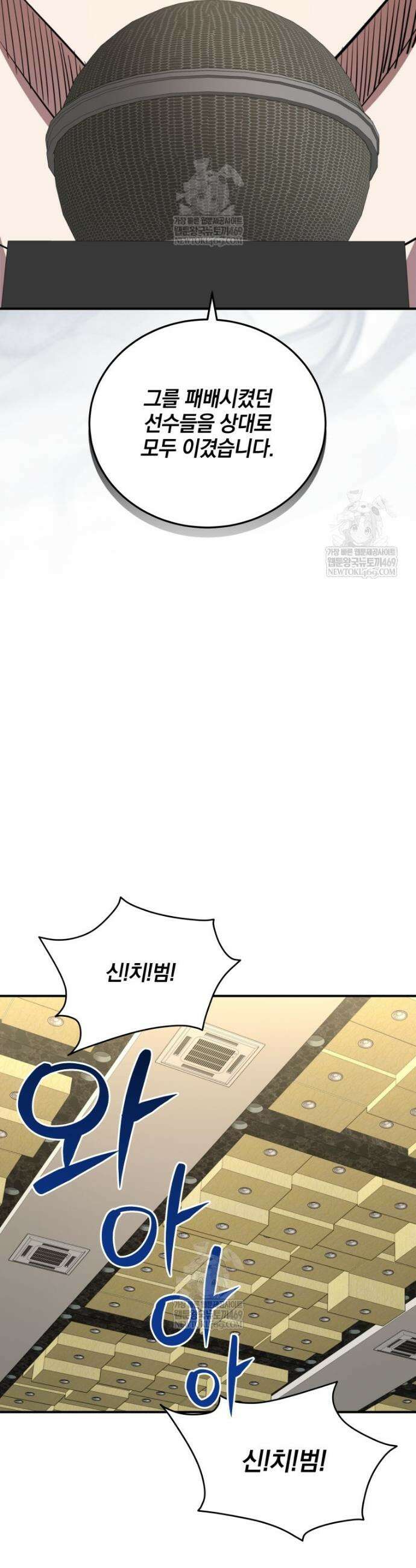 옥타곤의 빌런 63화 9