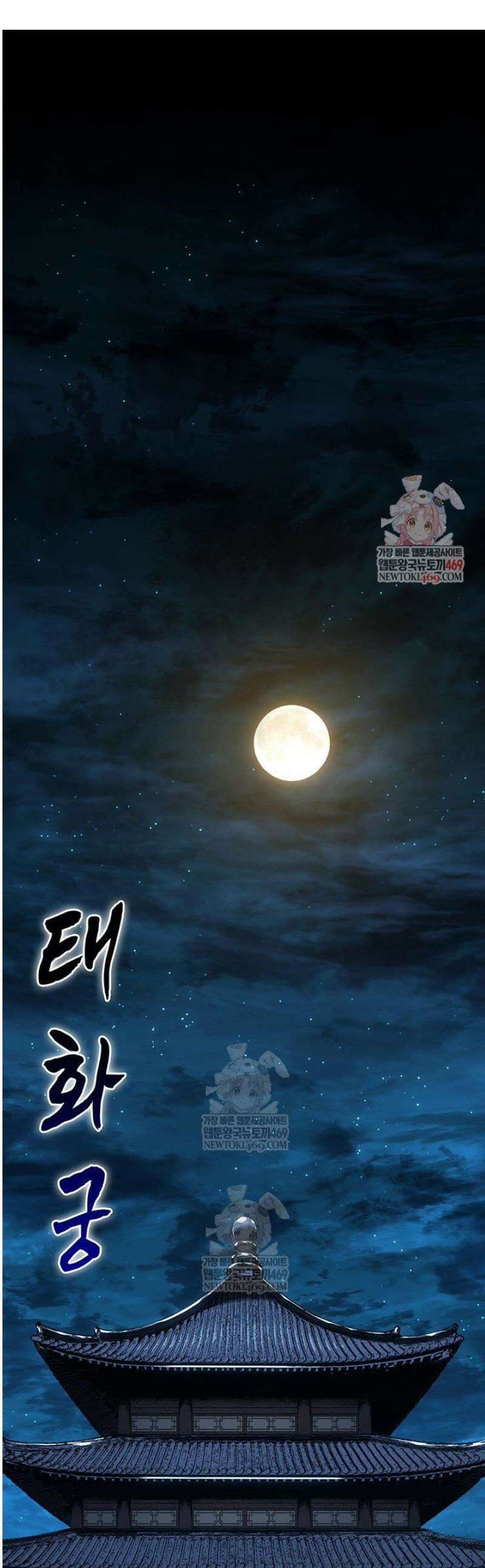 사신표월 시즌3 20화 1
