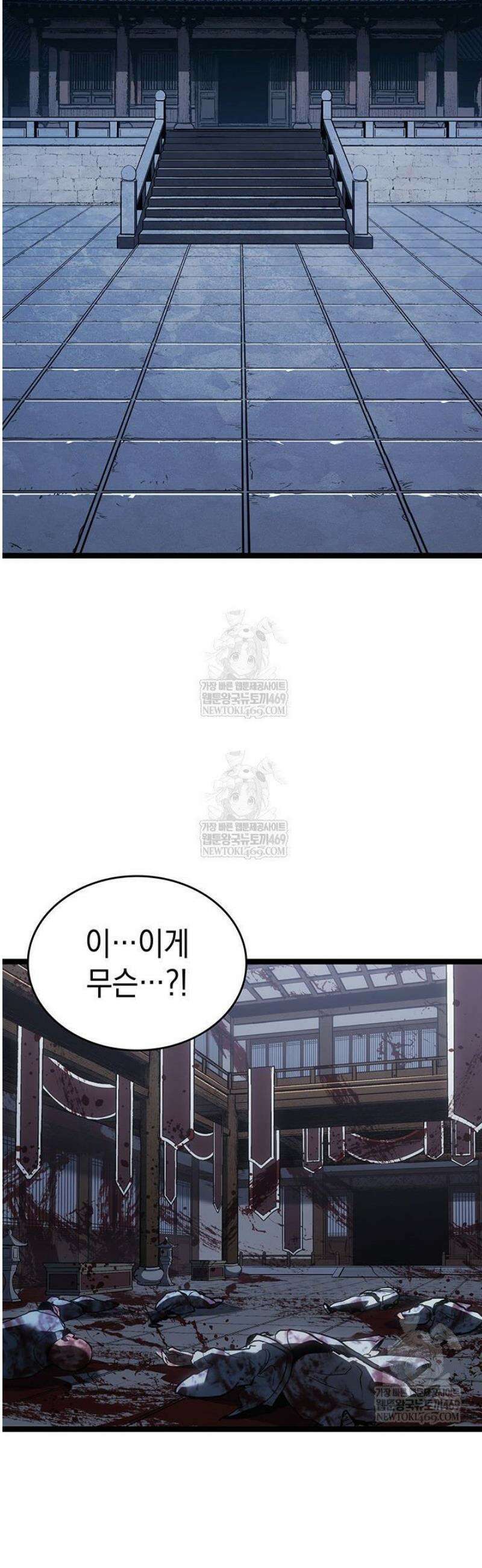 사신표월 시즌3 20화 2