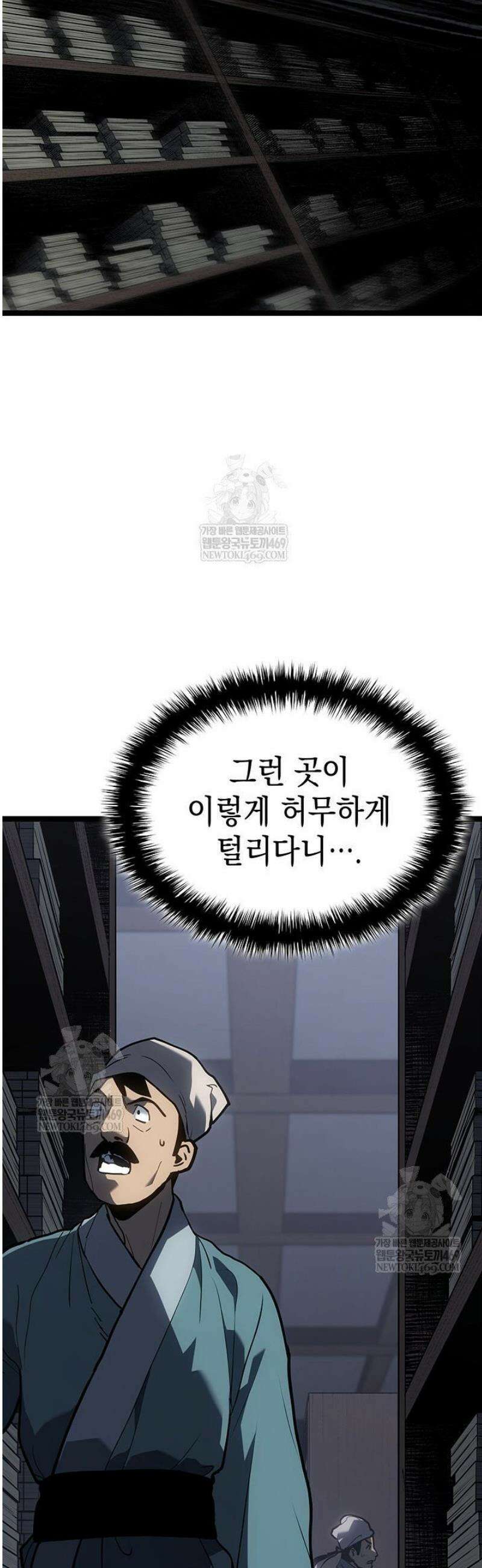 사신표월 시즌3 20화 5