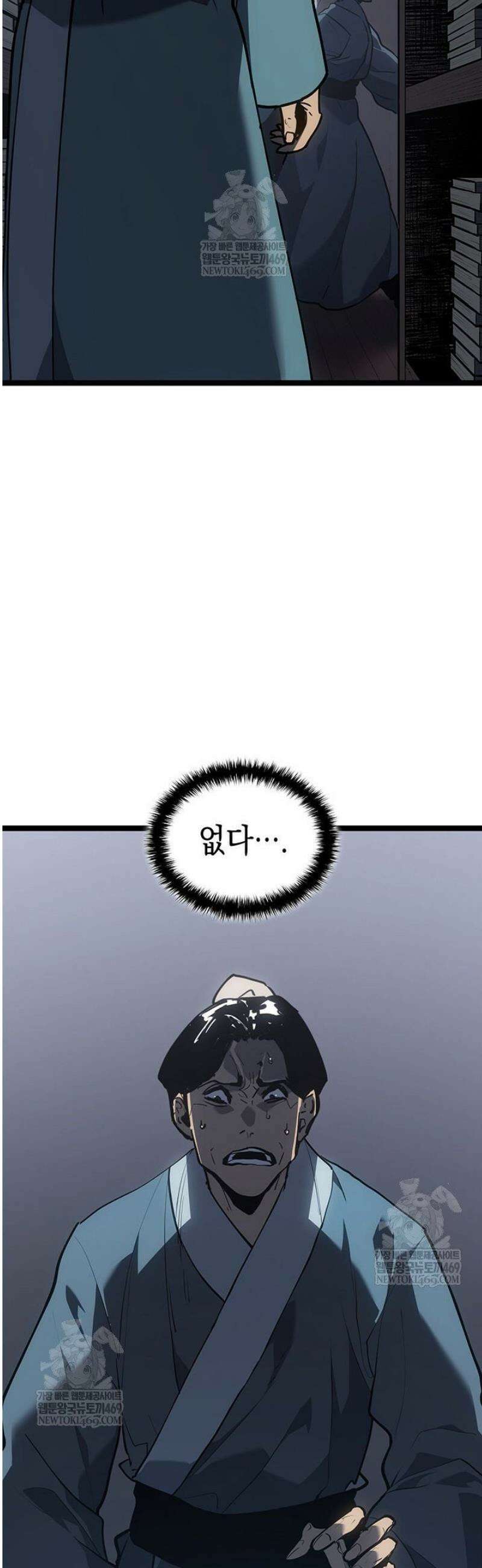 사신표월 시즌3 20화 6