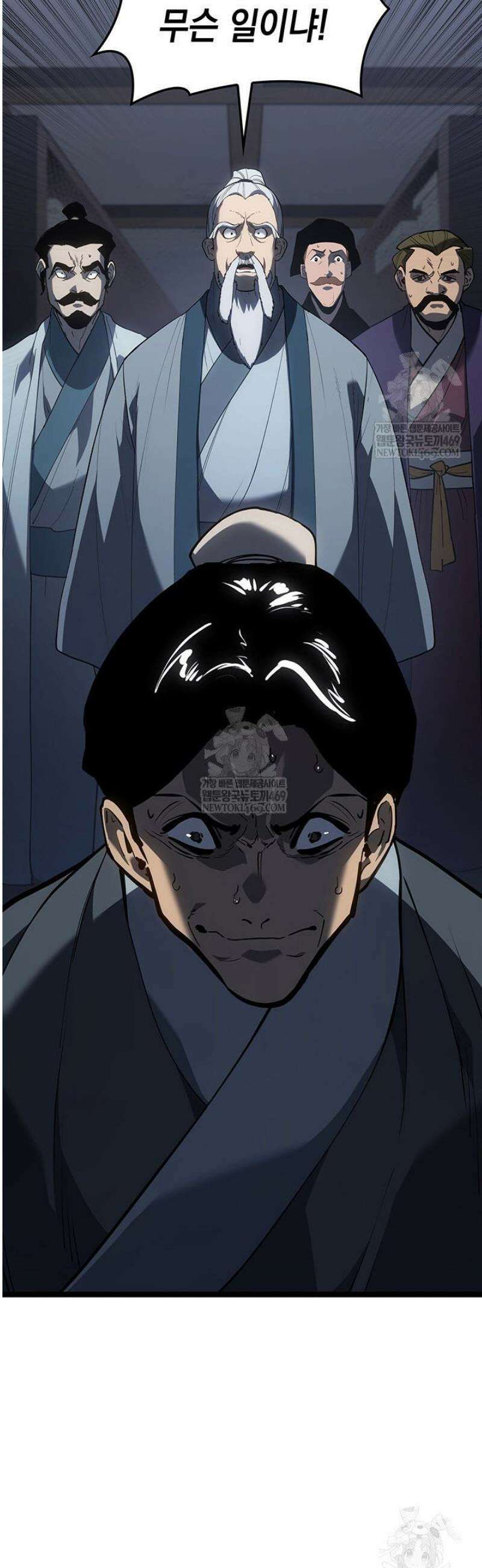 사신표월 시즌3 20화 8