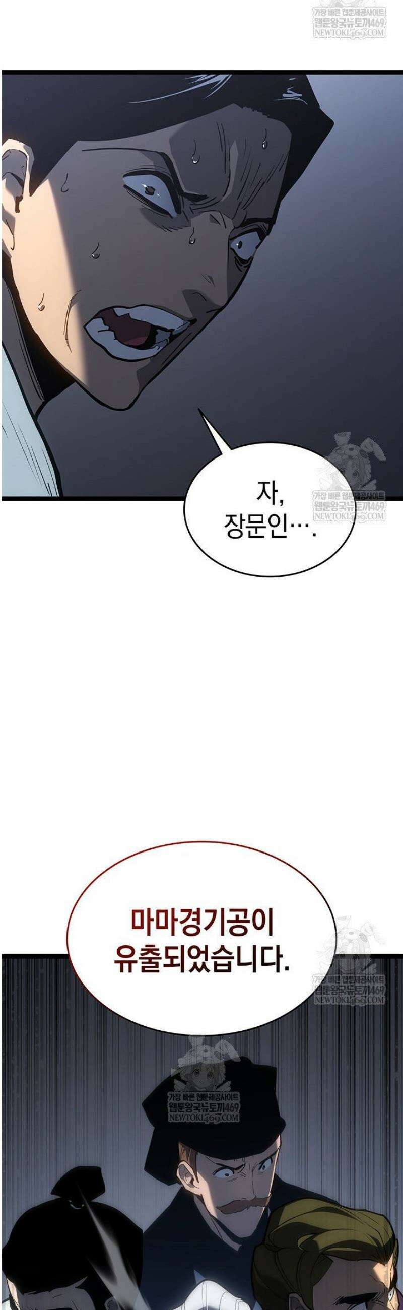 사신표월 시즌3 20화 9