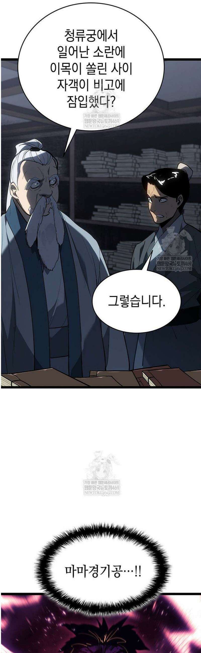 사신표월 시즌3 20화 12