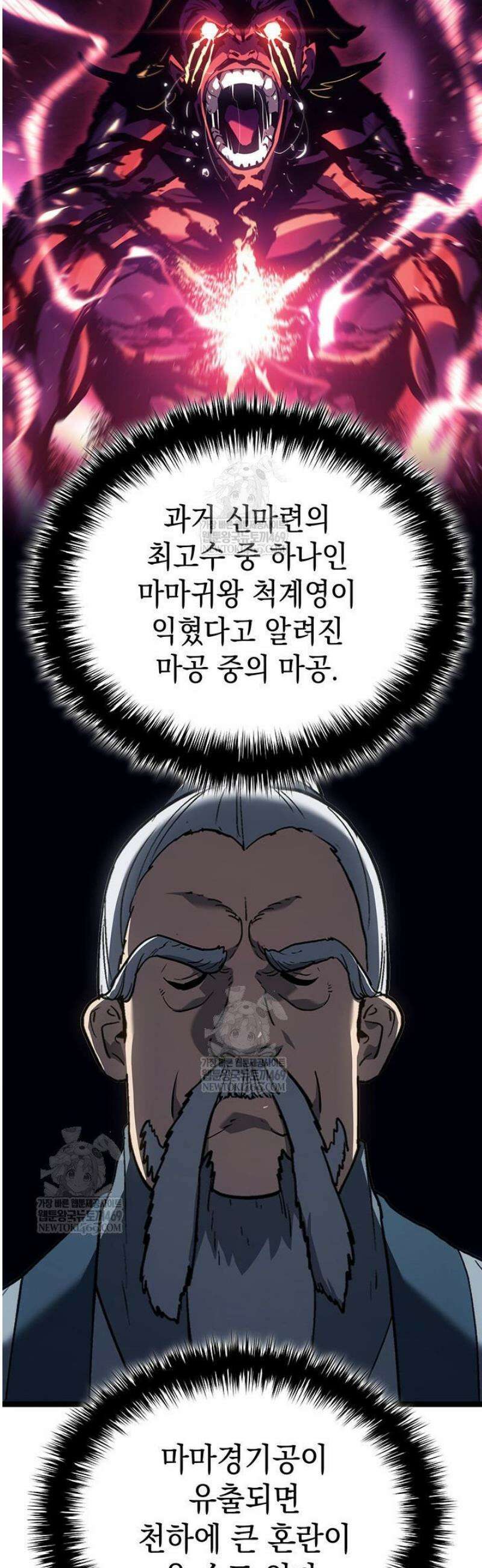 사신표월 시즌3 20화 13