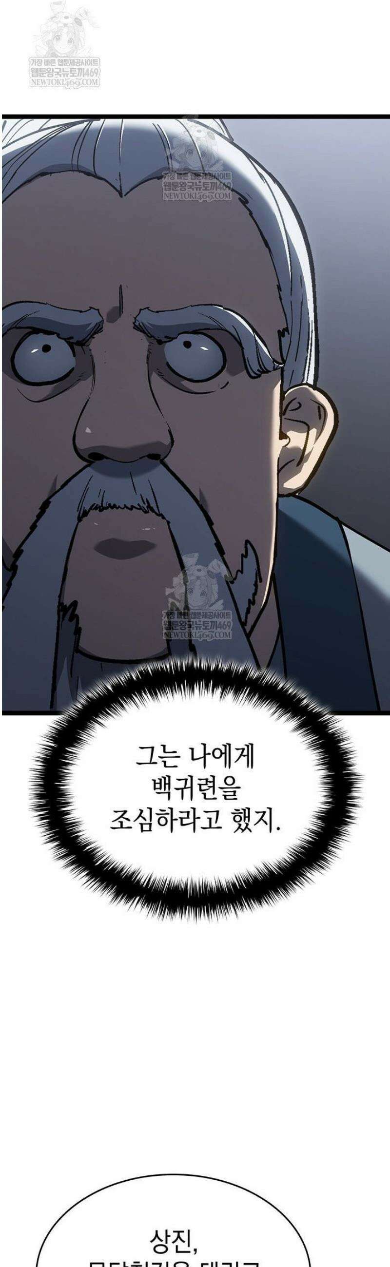 사신표월 시즌3 20화 15