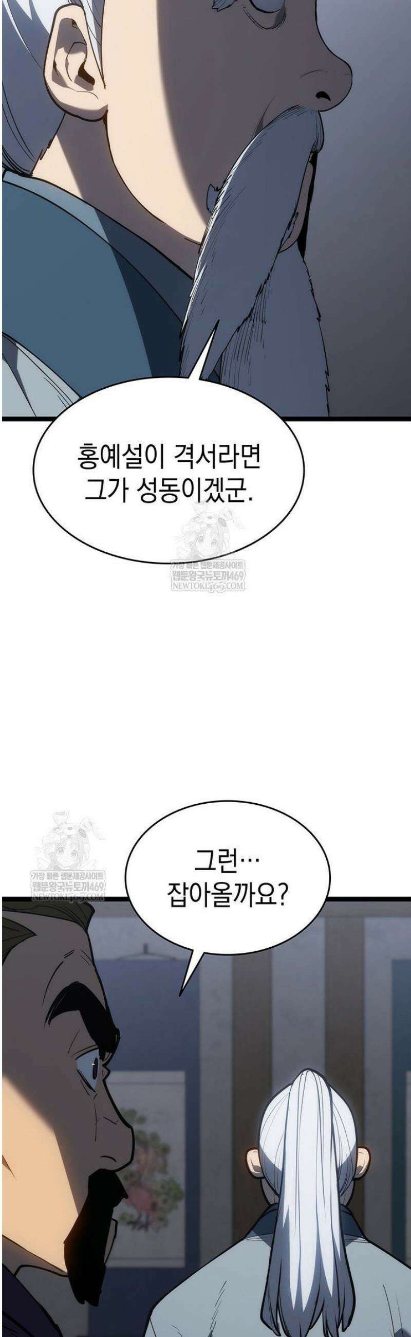 사신표월 시즌3 20화 18