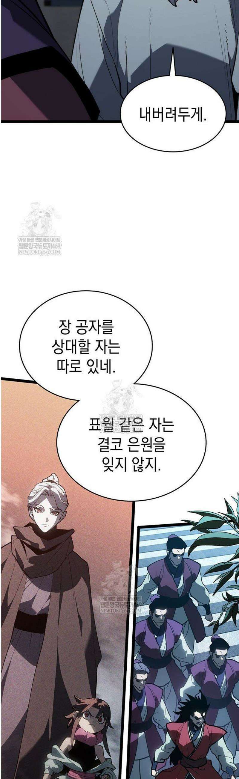 사신표월 시즌3 20화 19
