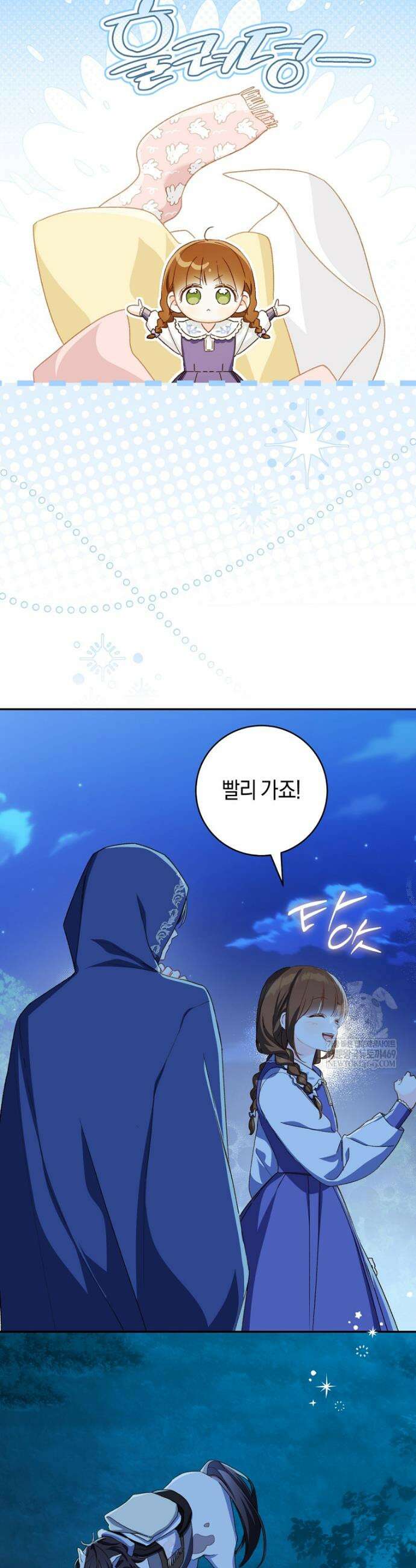 황제궁 옆 마로니에 농장 113화 3