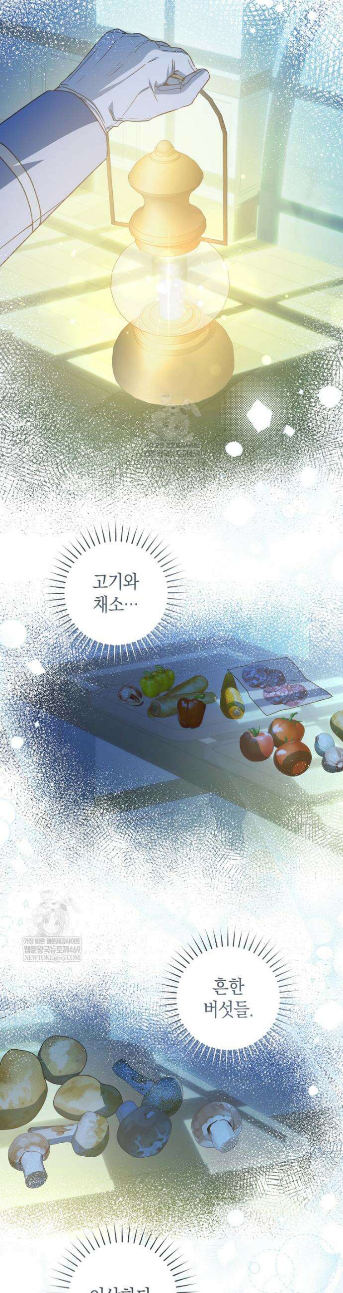 황제궁 옆 마로니에 농장 113화 31