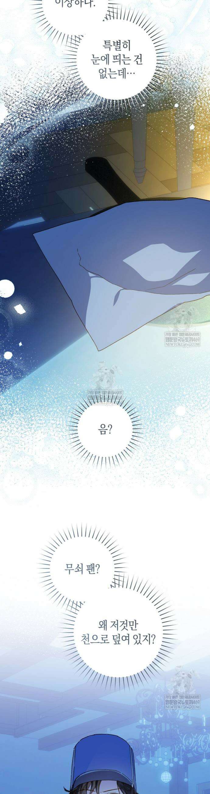 황제궁 옆 마로니에 농장 113화 32