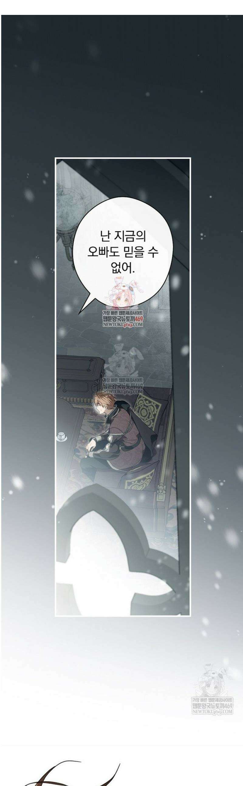 남편을 내 편으로 만드는 방법 128화 1