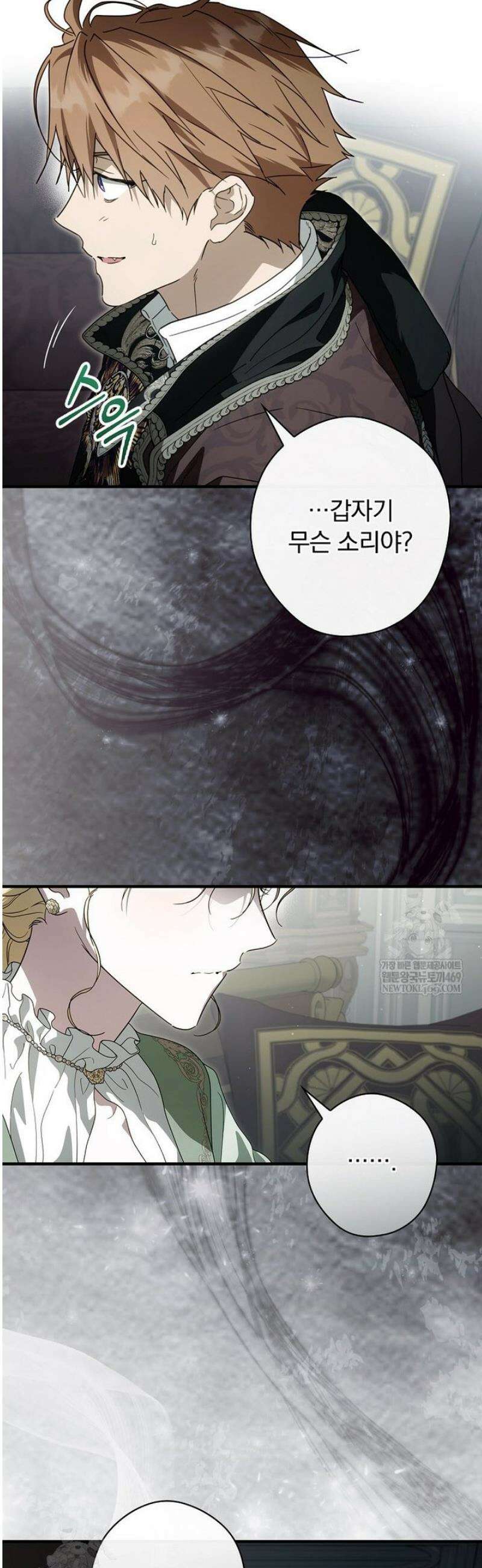 남편을 내 편으로 만드는 방법 128화 2