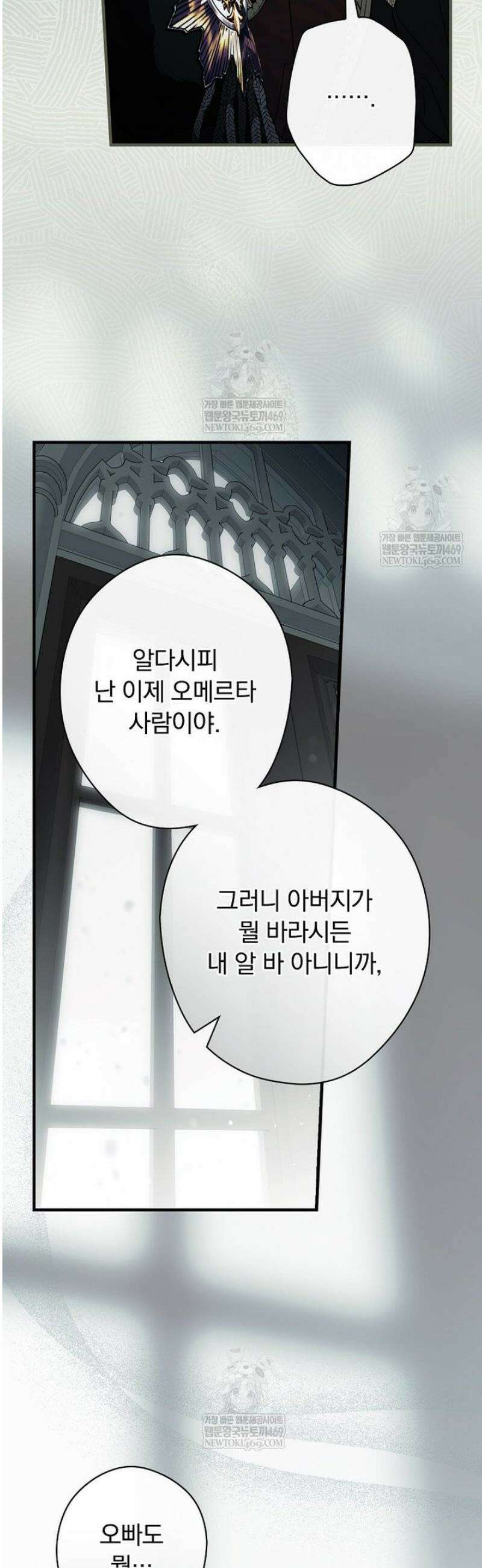 남편을 내 편으로 만드는 방법 128화 6