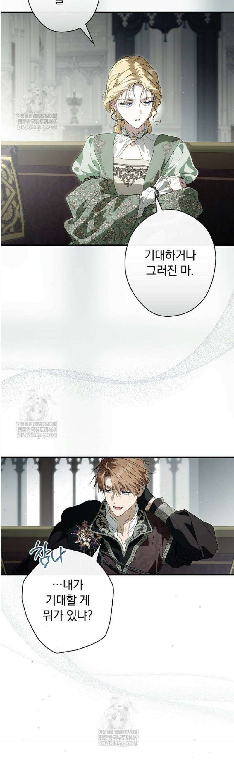 남편을 내 편으로 만드는 방법 128화 7