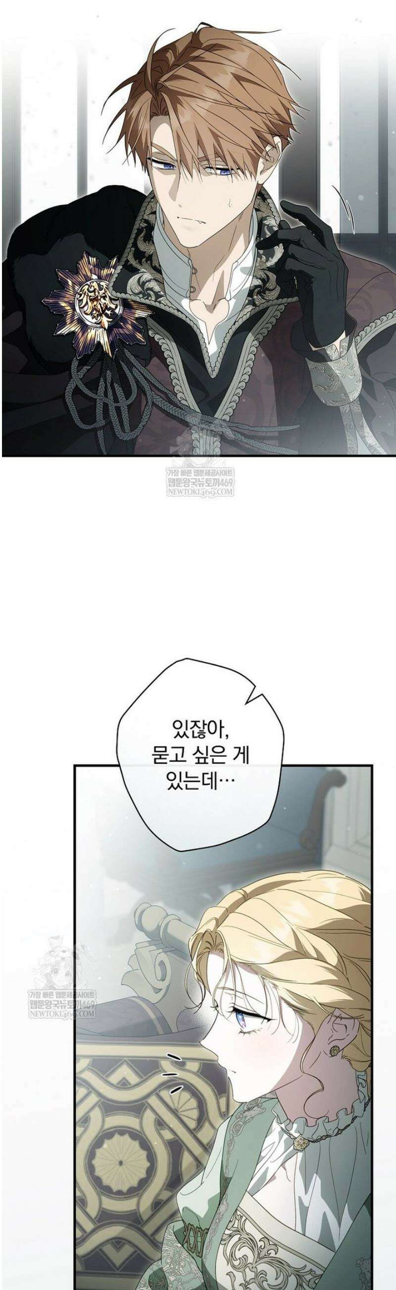 남편을 내 편으로 만드는 방법 128화 8