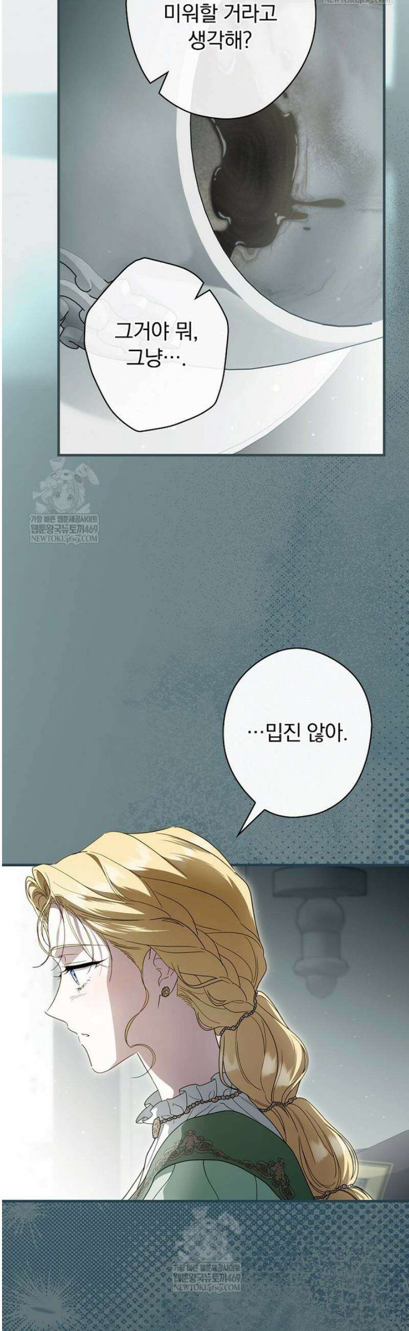 남편을 내 편으로 만드는 방법 128화 10