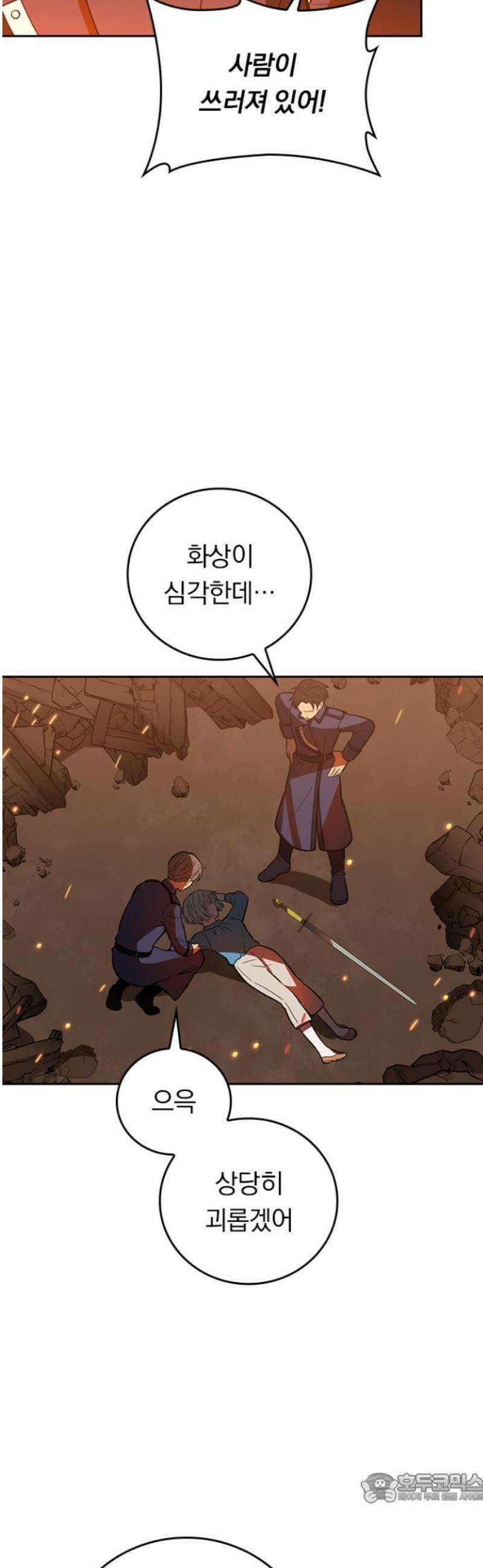 히든클래스 중력자로 최강을 노린다 114화: VS 나루미야 니시키 4