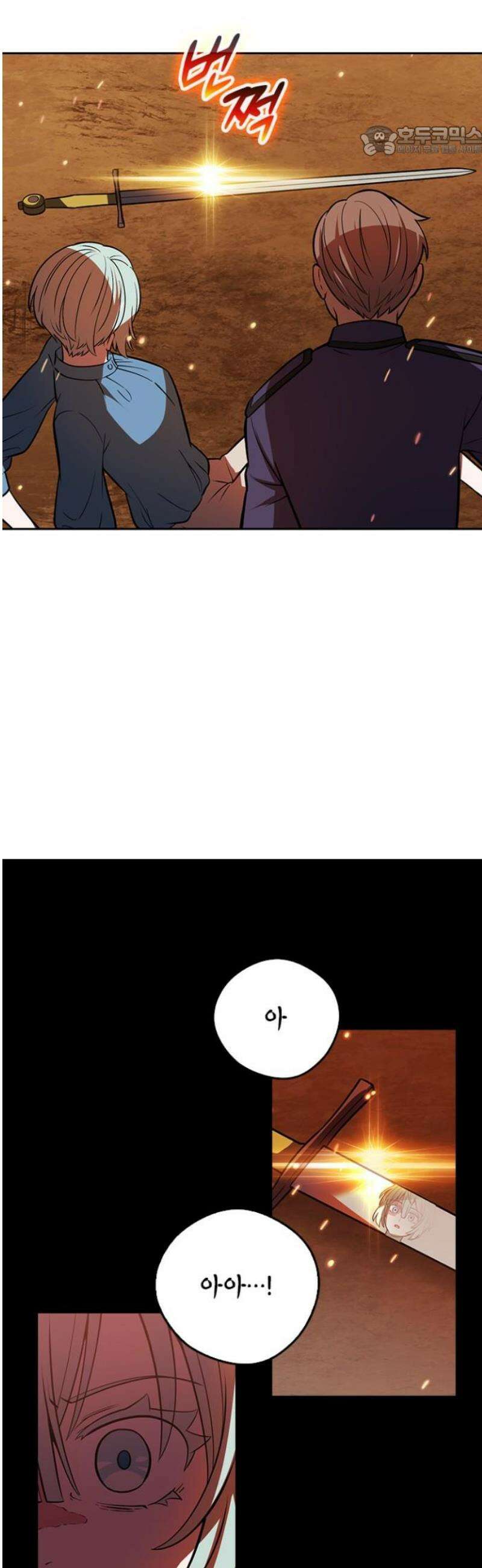 히든클래스 중력자로 최강을 노린다 114화: VS 나루미야 니시키 7