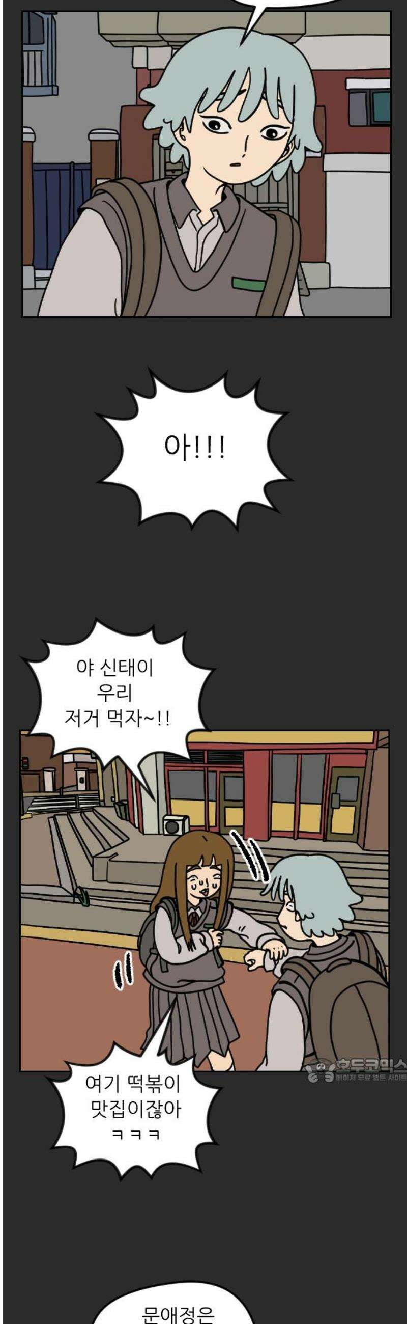 책상 낙서 티티 66화 2