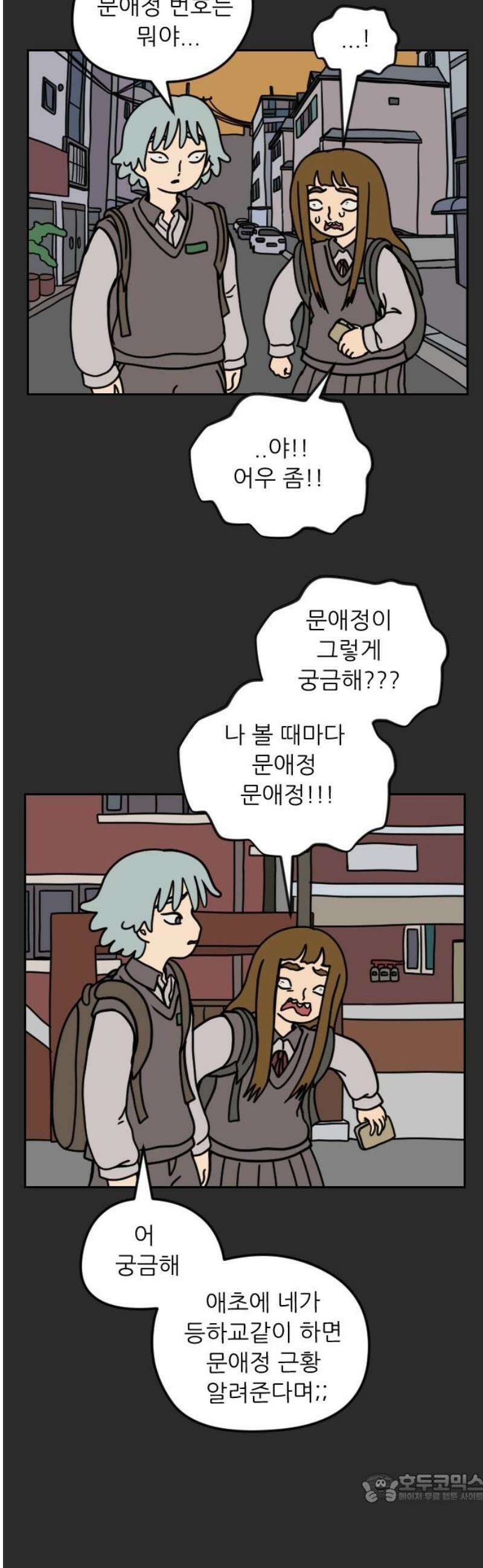책상 낙서 티티 66화 4