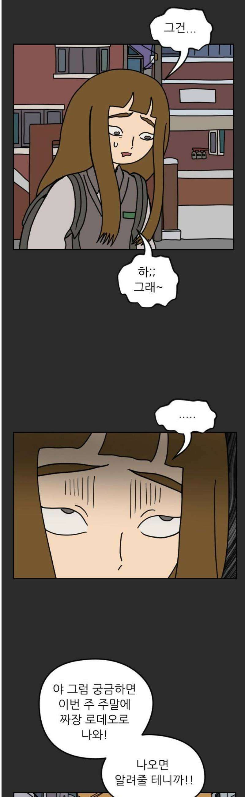 책상 낙서 티티 66화 5