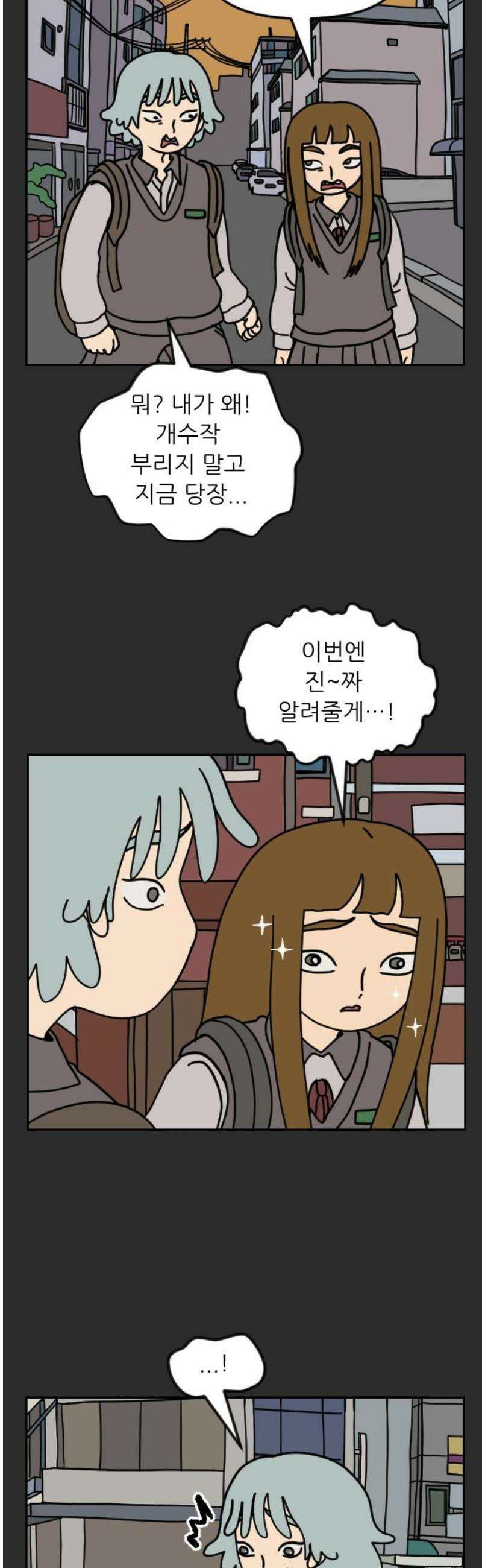 책상 낙서 티티 66화 6