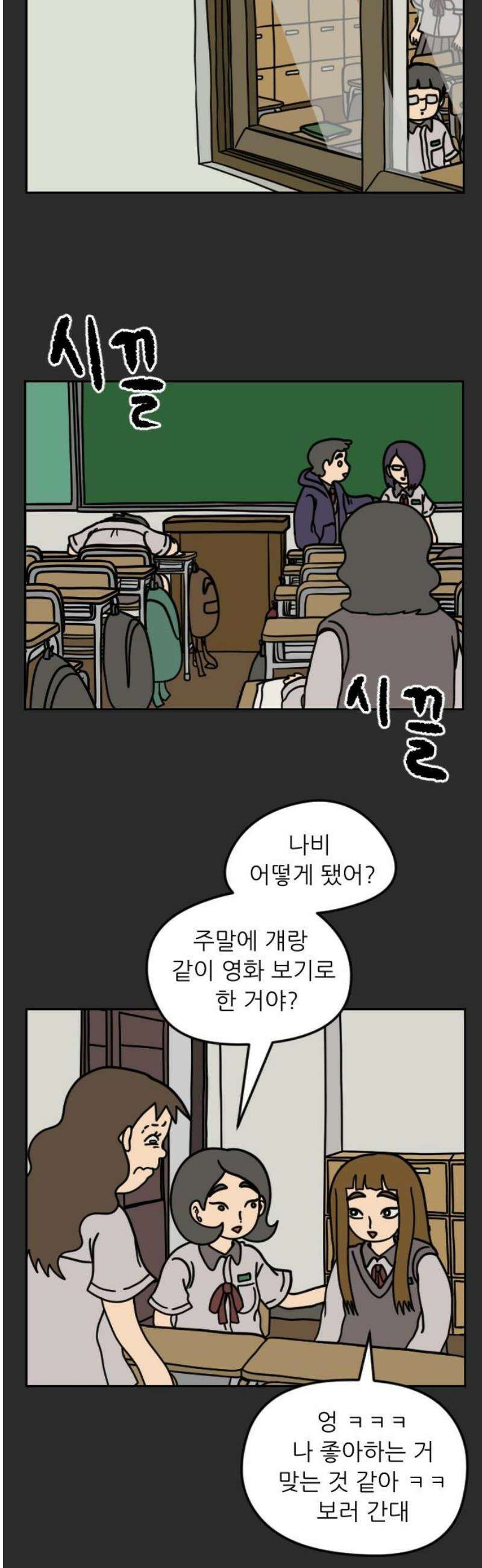 책상 낙서 티티 66화 8