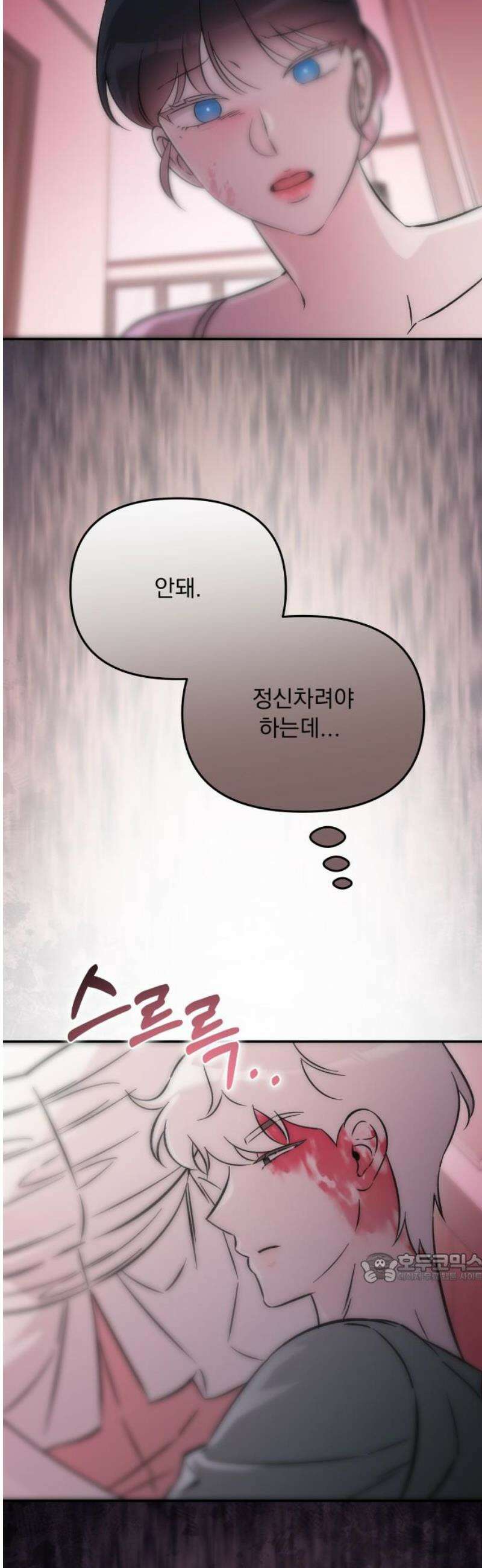 어째서 모두가 나를 사랑하는 거야?! 48화 - END (3) 2